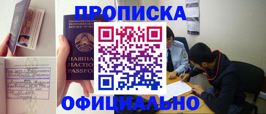 временная регистрация для всех в Астраханской области